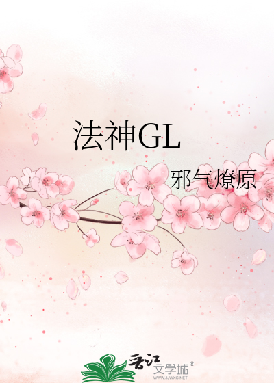 Bìa truyện Pháp Thần Gl (法神GL)