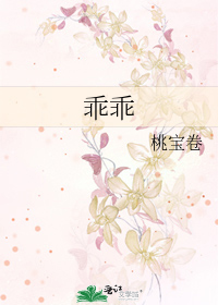 Bìa truyện Quai Quai (乖乖)