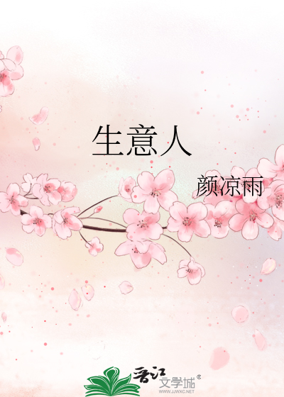 Bìa truyện Sinh Ý Nhân (生意人)