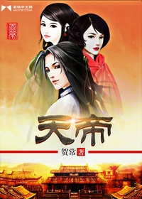 Bìa truyện Thiên Đế (天帝)