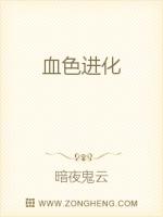 Bìa truyện Huyết Sắc Tiến Hóa (血色进化)