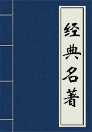 Bìa truyện Kim Bình Mai (金瓶梅)