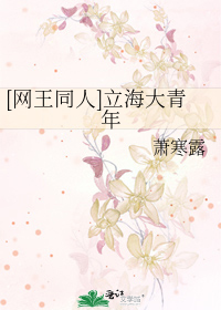 Bìa truyện Võng Vương Đồng Nhân Lập Hải Đại Thanh Niên ([网王同人]立海大青年)