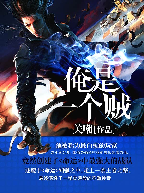 Bìa truyện Vô Song Chinh Đồ (无双征途)