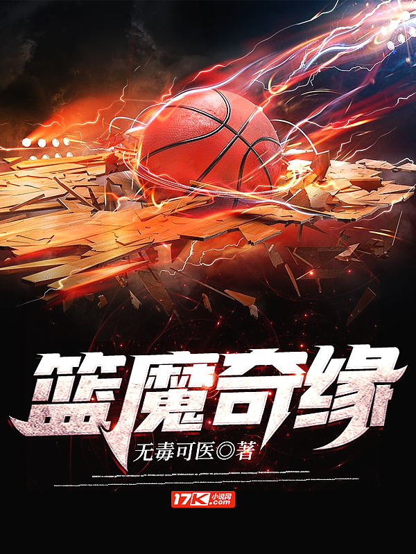 Bìa truyện Lam Ma Kì Duyên (篮魔奇缘)