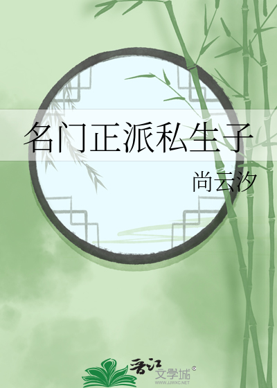 Bìa truyện Vũ Lâm Minh Chủ Kiêm Chức Đa (武林盟主兼职多)