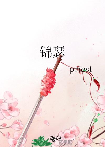Bìa truyện Cẩm Sắt (锦瑟)