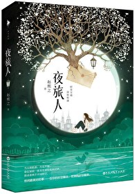 Bìa truyện Dạ Lữ Nhân (夜旅人)