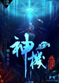 Bìa truyện Thần Cơ 2 (神机2)