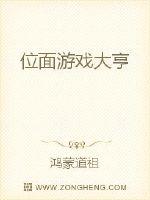 Bìa truyện Vị Diện Du Hí Đại Hanh (位面游戏大亨)