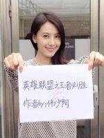Bìa truyện Anh Hùng Liên Minh Chi Vương Giả Tất Thắng (英雄联盟之王者必胜)