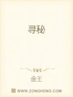 Bìa truyện Tầm Bí (寻秘)