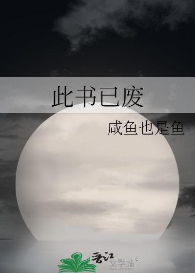 Bìa truyện Vũ Lâm Đa Phiền Ưu (武林多烦忧)
