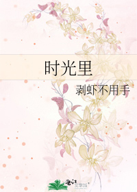 Bìa truyện Thời Quang Lí (时光里)