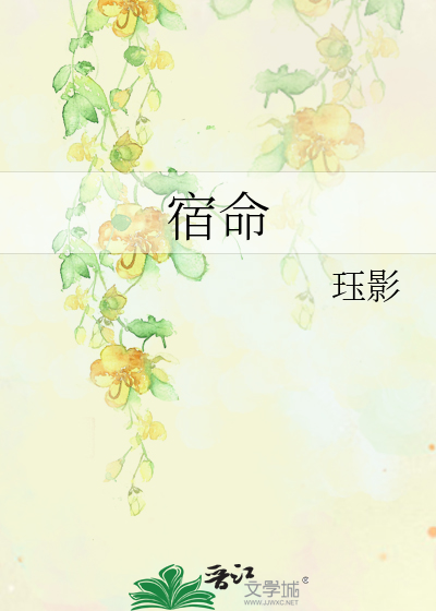Bìa truyện Túc Mệnh (宿命)