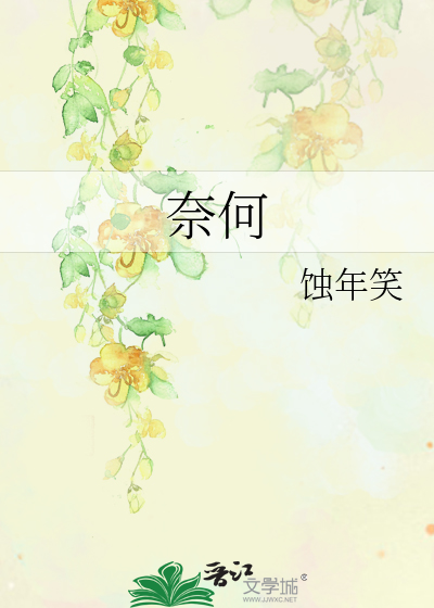 Bìa truyện Nại Hà (奈何)