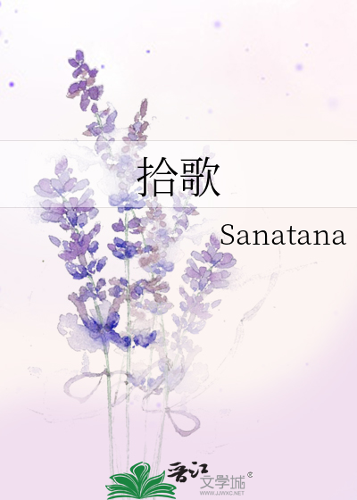 Bìa truyện Thập Ca (拾歌)