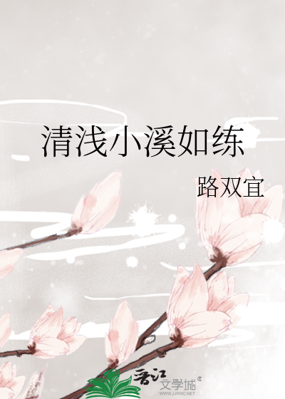 Bìa truyện Hữu Nữ Tu Tiên (有女修仙)