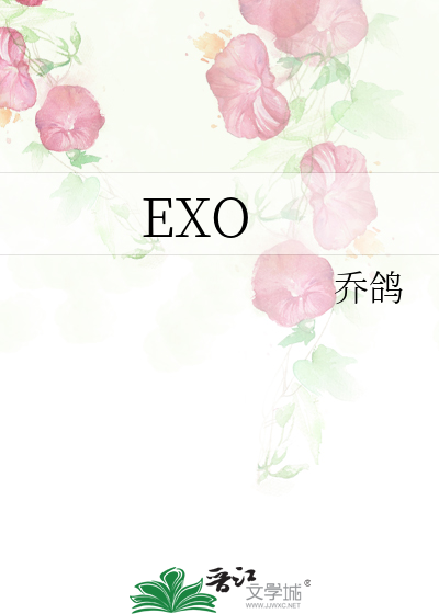 Bìa truyện Exo (EXO)