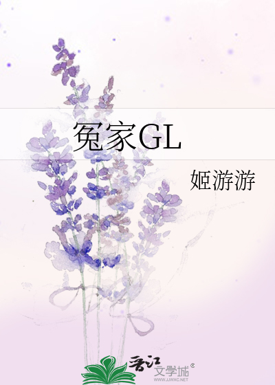 Bìa truyện Oan Gia Đoản Thiên Tập Hợp Gl (冤家（短篇集合）GL)
