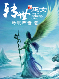 Bìa truyện Chuyển Thế Vu Nữ (转世巫女)