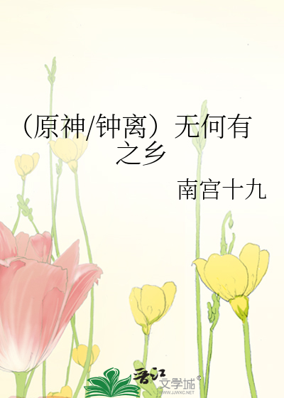 Bìa truyện Tích Lịch Tẩy Mặc (（霹雳）洗墨)