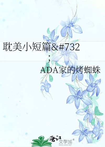Bìa truyện Đam Mĩ Tiểu Đoản Thiên 732 (耽美小短篇˜)