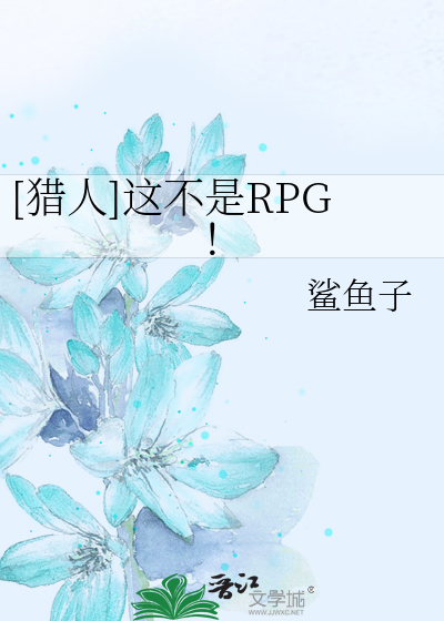 Bìa truyện Liệp Nhân Giá Bất Thị Rpg ([猎人]这不是RPG！)