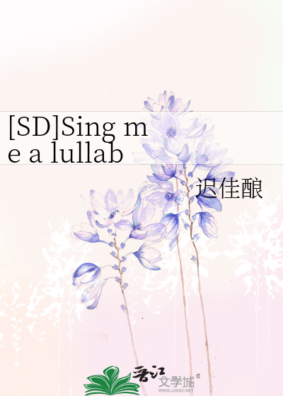 Bìa truyện Sd Sing Me A Lullaby ([SD]Sing me a lullaby)