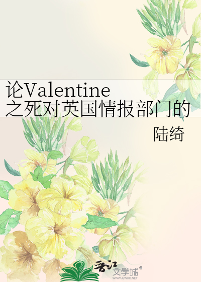 Bìa truyện Luận Valentine Chi Tử Đối Anh Quốc Tình Báo Bộ Môn Đích Ảnh Hưởng (论Valentine之死对英国情报部门的影响)