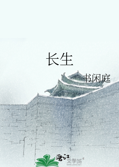 Bìa truyện Trường Sinh (长生)