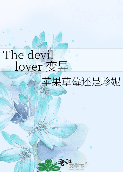 Bìa truyện The Devil Lover Biến Dị (The devil lover 变异)