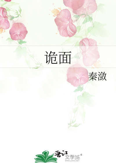 Bìa truyện Quỷ Diện (诡面)