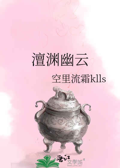 Bìa truyện Thiền Uyên U Vân (澶渊幽云)
