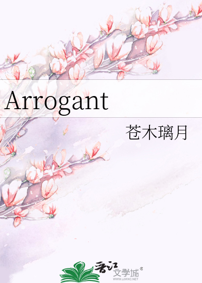 Bìa truyện Arrogant (Arrogant)