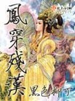 Bìa truyện Phượng Xuyên Tàn Hán (凤穿残汉)