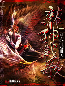 Bìa truyện Long Thần Chiến Ca (龙神战歌)