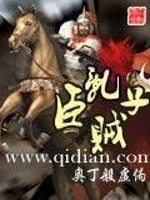 Bìa truyện Loạn Thần Tặc Tử (乱臣贼子)