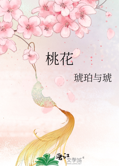 Bìa truyện Đào Hoa (桃花)