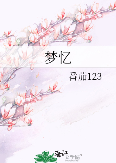 Bìa truyện Mộng Ức (梦忆)