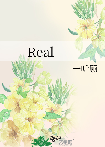 Bìa truyện Real (Real)
