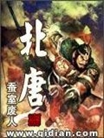 Bìa truyện Bắc Đường (北唐)