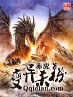 Bìa truyện Biến Dị Sát Cơ (变异杀机)