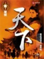 Bìa truyện Sở Thị Xuân Thu (楚氏春秋)
